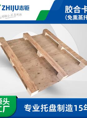 木托盘1.OYT2*1胶免熏蒸托盘仓米库出货木卡板物流专用叉车板合托