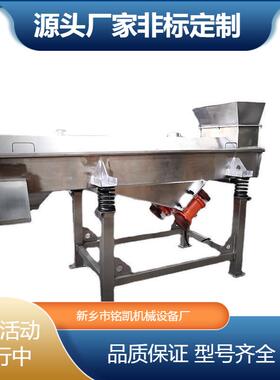 不锈钢直线筛厂家直供饲料颗粒振动筛选机1030氧化铝震动分选筛