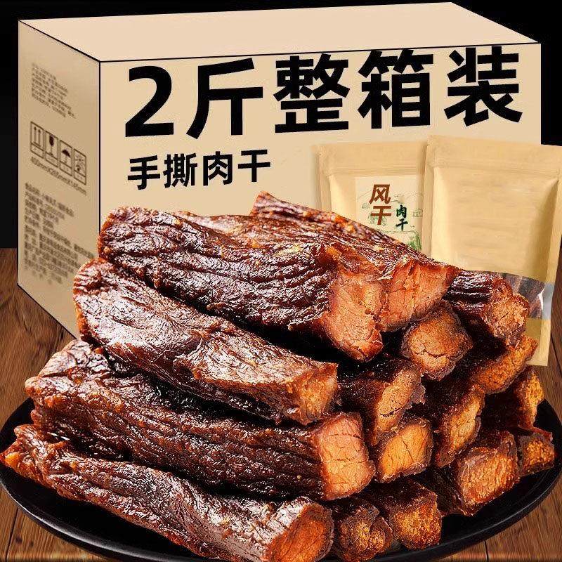 正宗内蒙古风干 干肉干 干零食特产独立装牛肉风味鸭肉干 干青藏,零食/坚果/特产,牛肉类,淘宝优惠券,粉丝福利购,淘宝优惠卷