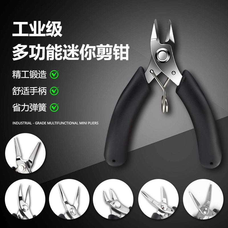 DIY模型剪钳小号珠宝首饰钳子手动工艺无牙尖嘴钳掌心工具迷你钳