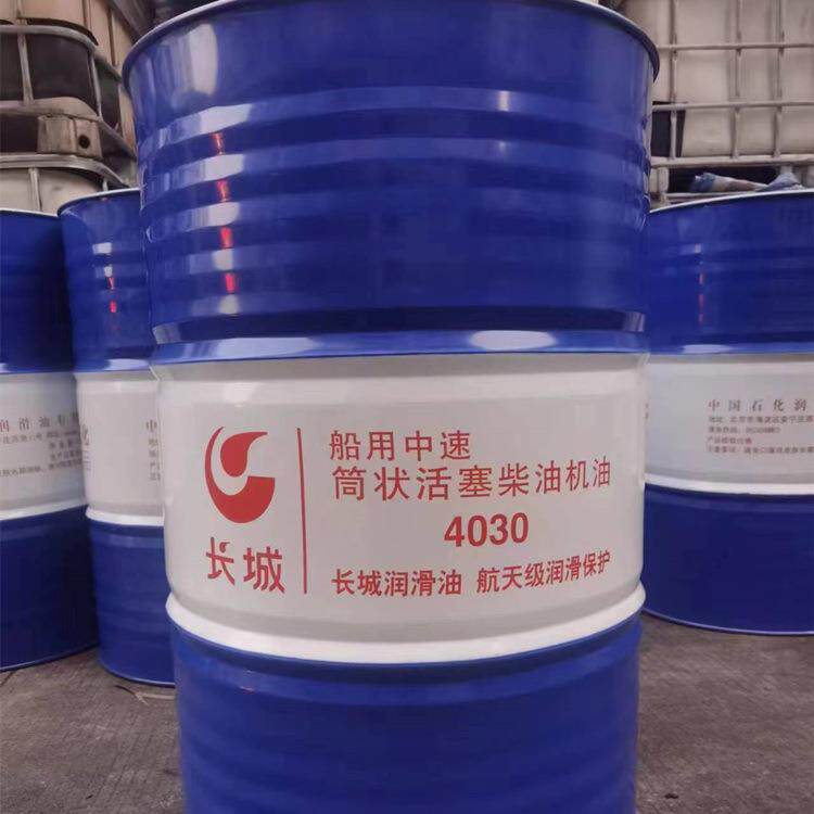 长城4030船用柴油机油 船舶发动机油 广东送货上门船用油