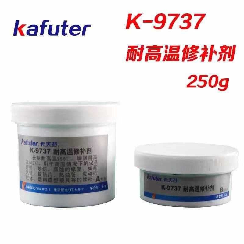 卡夫特K-9737耐高温工业修补剂发动机缸体修复剂模具修补剂 250g