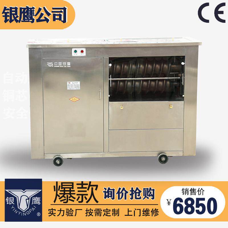 山东银鹰对滚圆馒头机食堂馍馍成型机商用不锈钢小型创业机械
