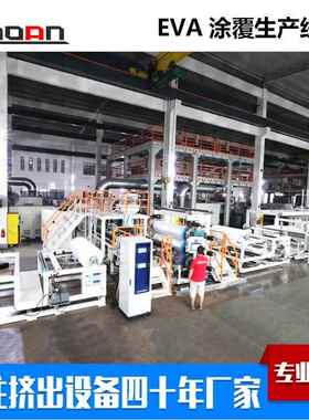 厂家直销车内销用汽设品塑料压延挤出AF-1000 EVA涂机覆备