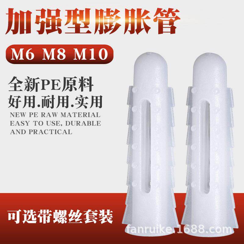 M6M8M10加强型带刺蓬胀管塑料胶塞螺栓涨塞自攻螺丝套装不锈钢