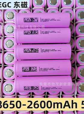 横店东磁18650锂电池 2600mAh5C动力 手电钻电池电动扳手电芯现货