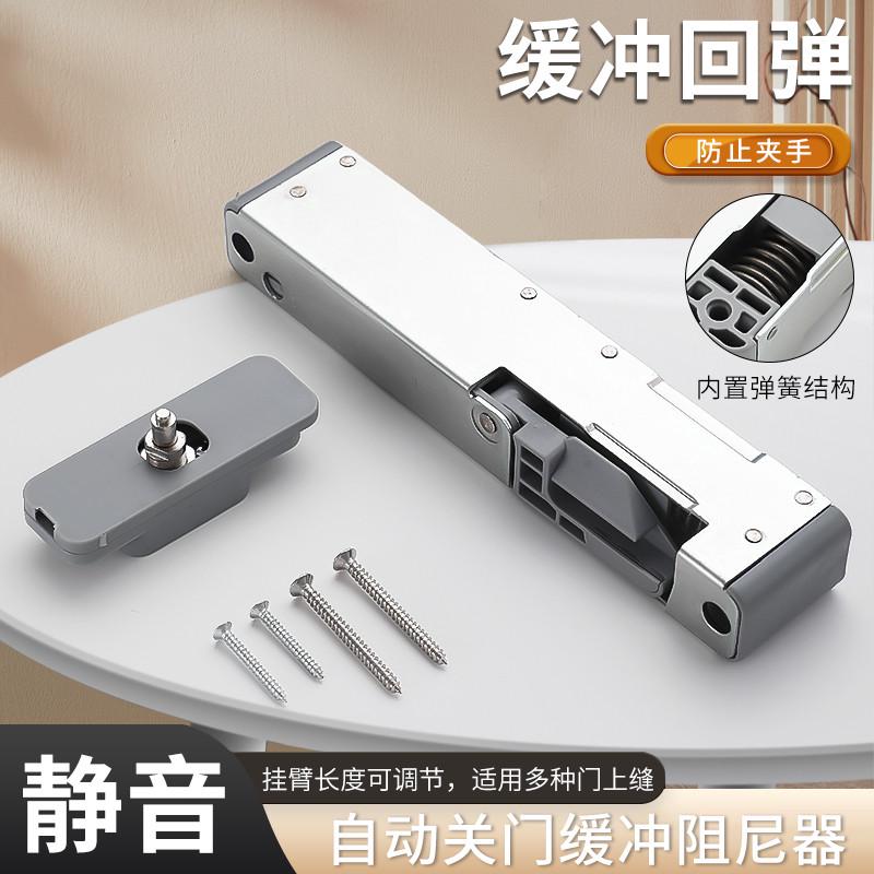 房门阻尼缓冲器家用液压静音酒店门木门闭门器隐形外开门自动关门