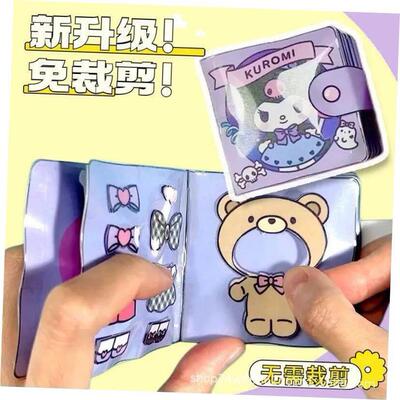 Sanrio Pachacco Cinnamoroll Homemade Diy Quiet Toy Book Knea
