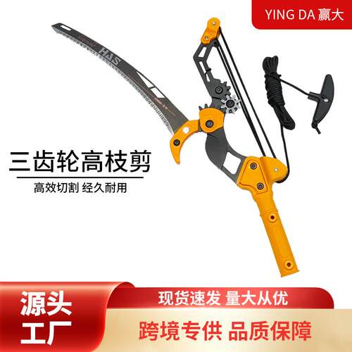 赢大三齿轮高枝剪铝合金伸缩杆省力修枝剪摘果剪高空剪园林工具