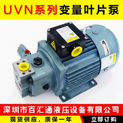 泵+电机UVN-1A-0A4-15-4-Q29-6063E 日本不二越NCHI变量叶片泵
