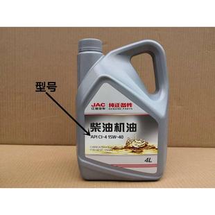 通用国四五CI 适配江淮货车帅铃骏铃康铃威铃柴油机油四季 4润滑油