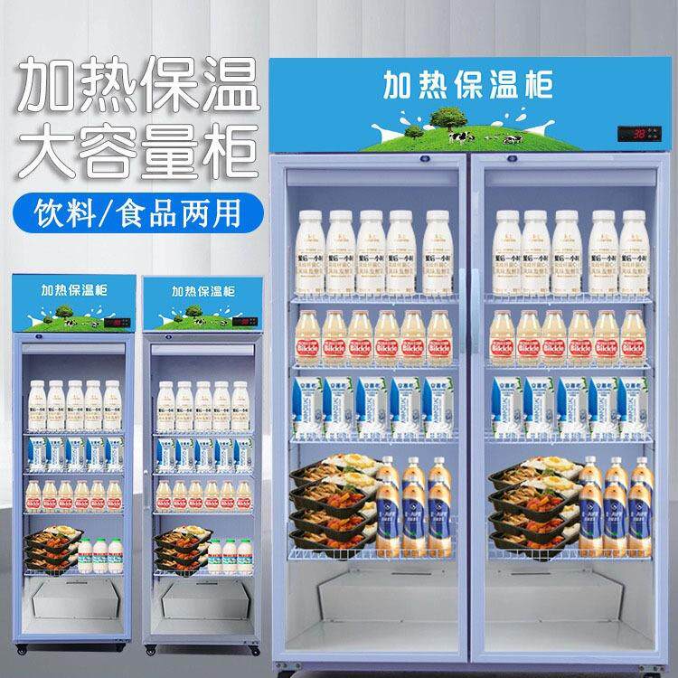 饮料牛奶加热柜商用大型快餐便当盒饭保温箱柜热饮机热饮柜展示柜