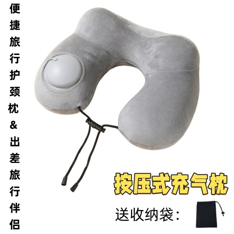 飞机护颈枕便携充气坐u型枕睡觉神器按压式