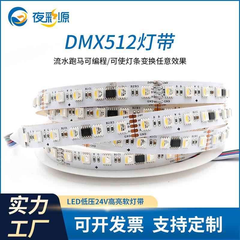 led灯带厂家5050rgb防水低压5050滴胶防水24v柔性软灯条