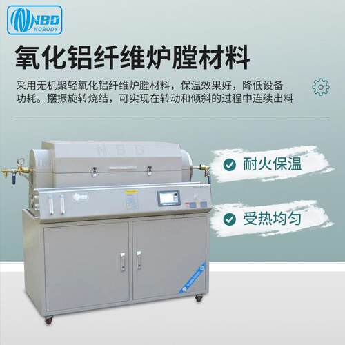 动自控制气数字显示生摆产型真空氛振5旋转烧结炉