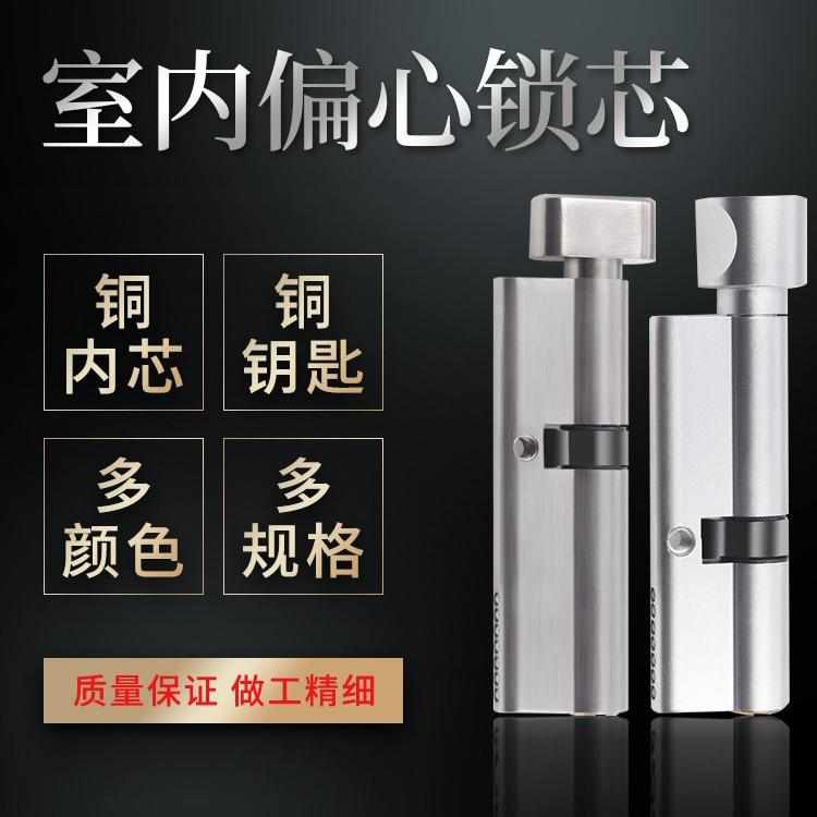 室内门锁3545/3550偏心锁芯卧室房间门子母双开门木门锁具配件小