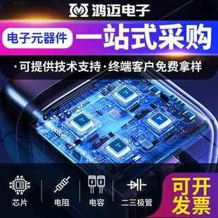 单片机升压二三极管电子元 器件配单 原装 电子元