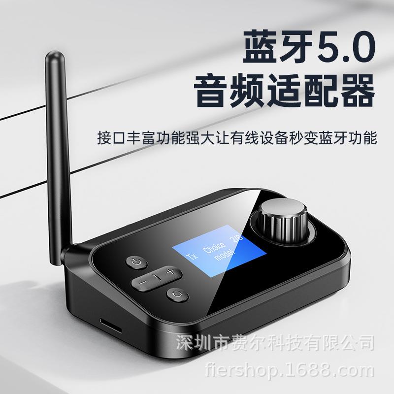 光纤同轴蓝牙5.4音频接收器发射器适配器带TF卡MP3播放器无线