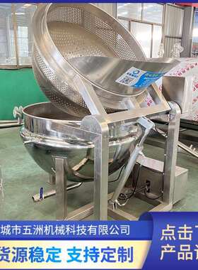 豆粥蒸煮熬制锅绿烧电设加TWD热蒸煮锅料理包加工备鸡熟食卤煮锅