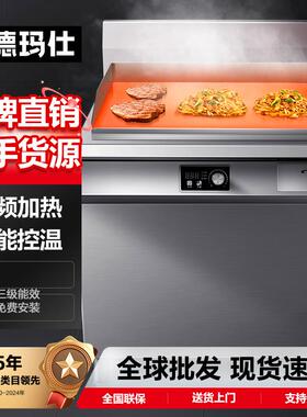 德玛仕 DEMASHI 高背汤炉 商用电磁炉12kw大功率 酒店厨房猛火单