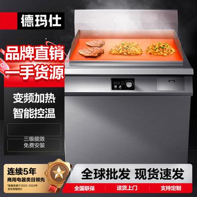 德玛仕 DEMASHI 高背汤炉 商用电磁炉12kw大功率 酒店厨房猛火单
