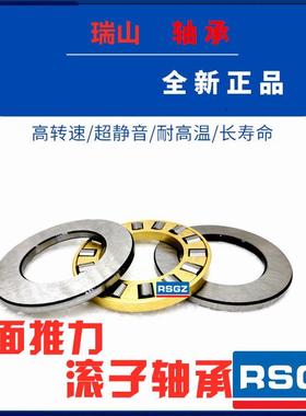 RSGZ平面推力滚子轴承AZ9012022 AZ9012017 AZK901209 GS WS