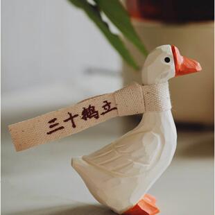 三十鹅立 三十鹅已木雕摆件30生日礼物送人祈福车载摆件