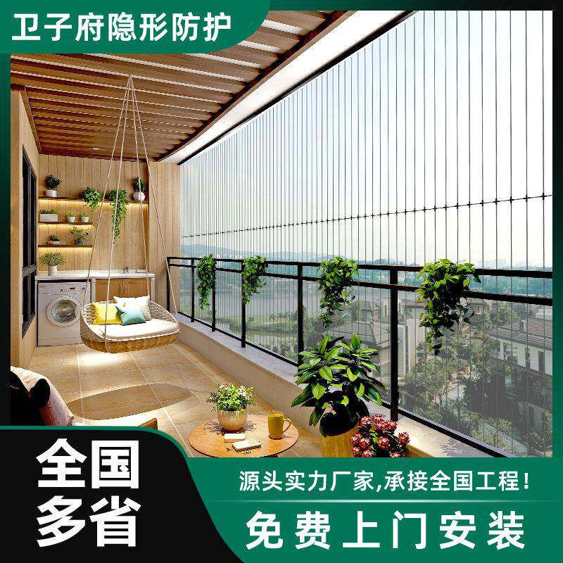 隐形防盗网阳台防护网钢丝窗户铁丝网防护栏儿童安全网高层防猫网