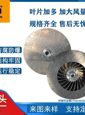五金叶轮吸油烟机除尘工业设备风机