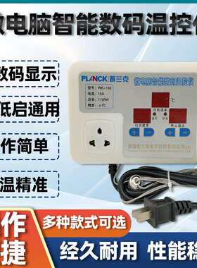智能温控器水泵暖气循环控温自动高低温电锅炉温度温控器控制仪