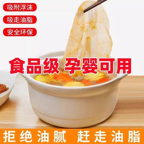 Japanese oil-absorbing paper specifically for food, used in
