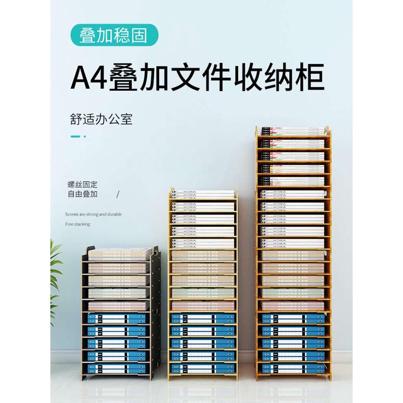 办公用品收纳盒质料文件木质整理架大号多层创意档案文件栏书立架