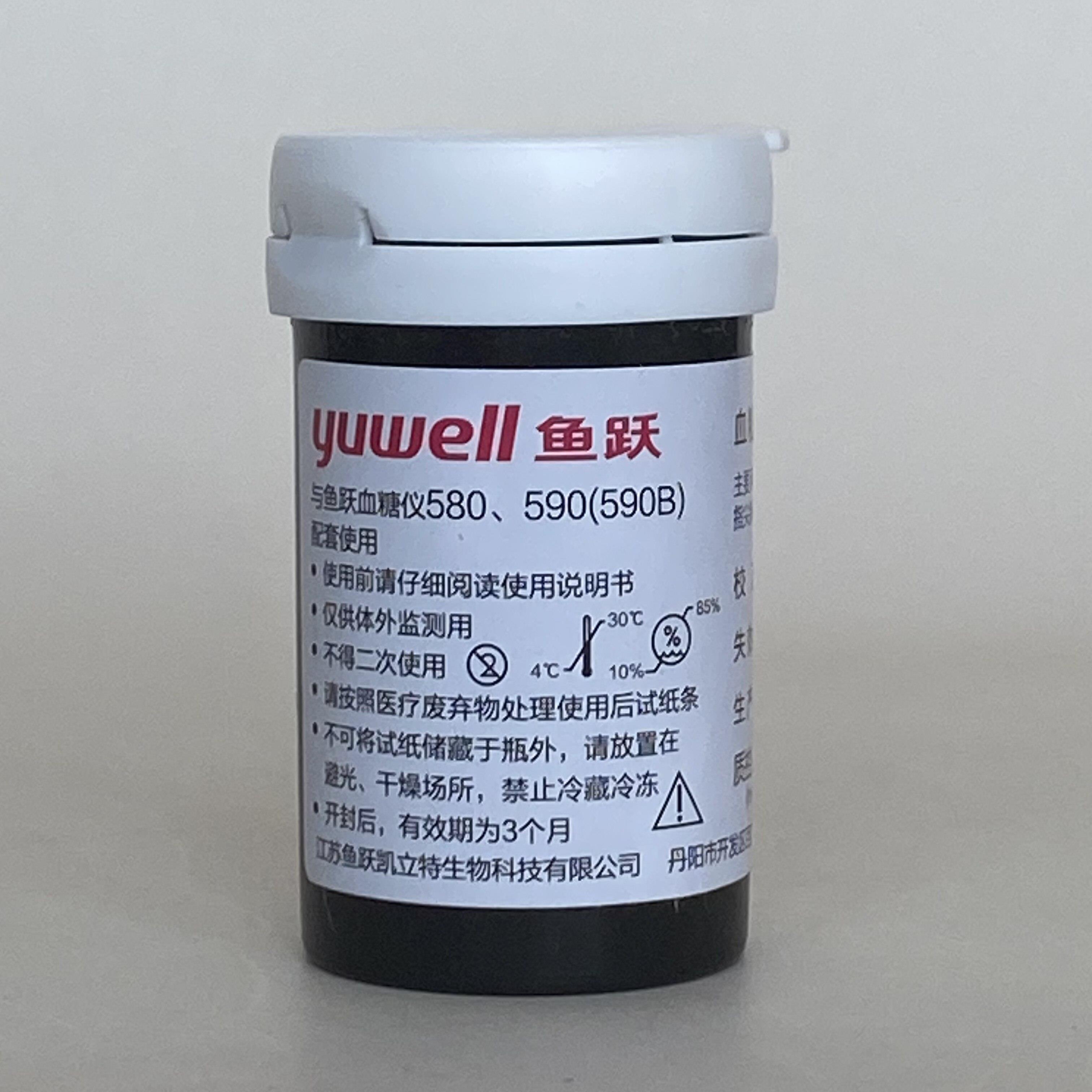 鱼跃580糖试纸家用590糖试条医用糖尿病量糖机糖试纸