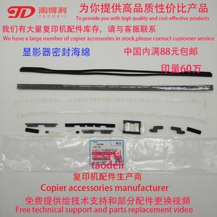 5054 6054 2554 适用 3554 mp4054 3054 硒鼓显影器密封海绵 理光