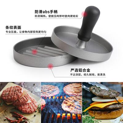 Round Hamburger Press Mould Burger Meat Patty Maker Mold
