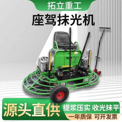 间厂区地坪路提浆打新磨机建筑修混凝车土磨光机型座驾式磨153光