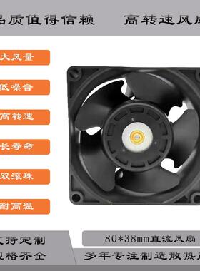 8038高转速大功率电源散热风扇8038直流增压风扇AFB0824GHE