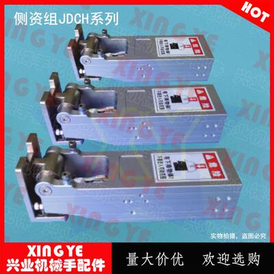 机械手配件侧姿组JDCH-3240/4040/5040DL 侧资组90度翻转气缸