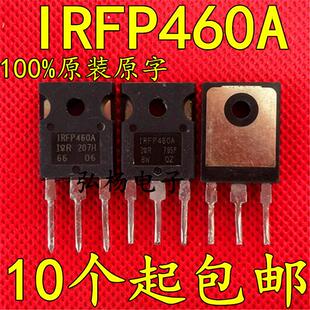 拆机场效应管 IRFP460 IRFP460A IRFP460LC 测试好发