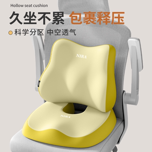 加厚防工位屁股痛座垫 办公室坐垫久坐护腰靠背学生凳子椅子秋冬季