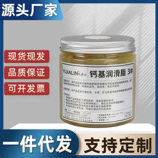 防水防锈轴承水泵拖拉机工业机械润滑脂黄油批发 250g钙基润滑脂3