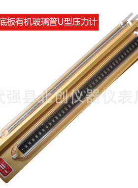用气压力计20000±型然u表/压差~有机玻璃底板压差10000pa0计木质