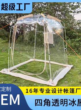户外露天便携式透明帐篷泡泡屋庭院阳光房观赏帐篷冰屋体育比赛