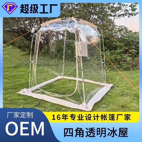 户外露天便携式透明帐篷泡泡屋庭院阳光房观赏帐篷冰屋体育比赛