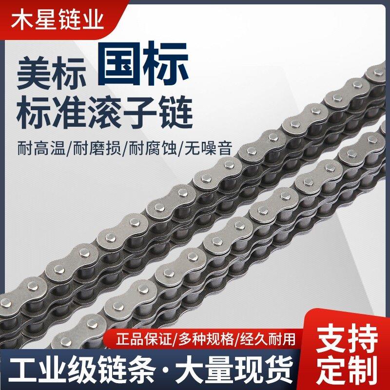 A系列国标工业链条04C04CH06C08A10A12A16A20A24A28A32A36A40A48A