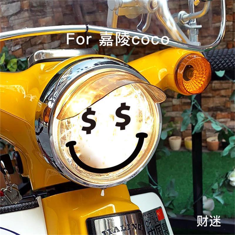 笑脸个性贴纸贴画创意装饰电动车表情贴贴贴图改装车灯大灯摩托车
