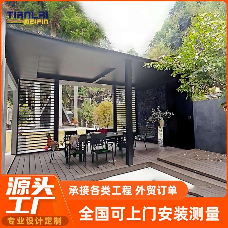 铝合金景观亭茶室别墅庭院遮阳篷户外休闲凉亭中式简约百叶亭子