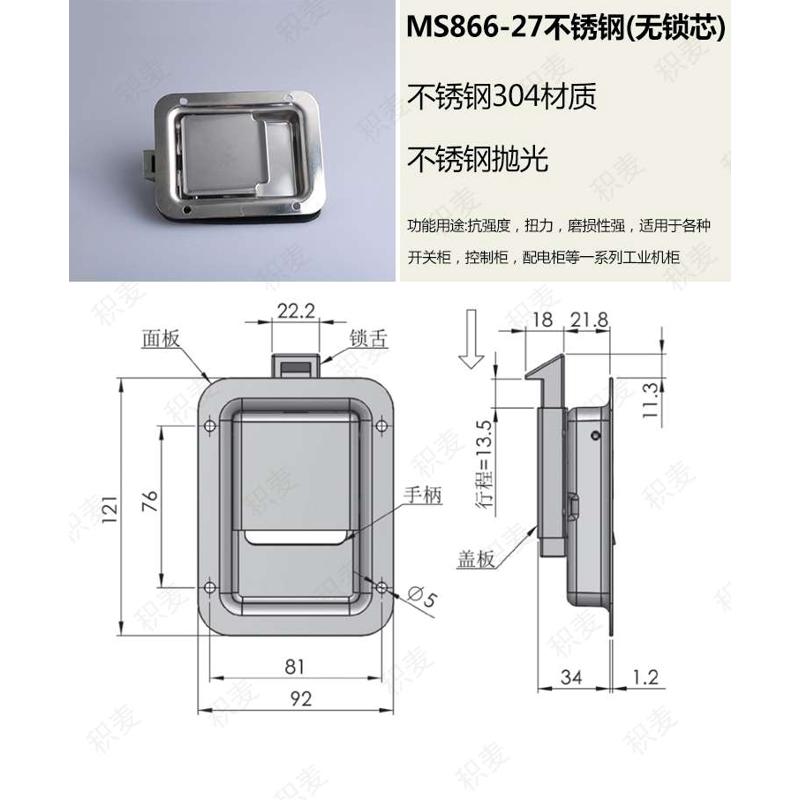 304不锈钢面板锁MS866-26-27配电箱电柜箱锁工程车厢锁工业设备锁