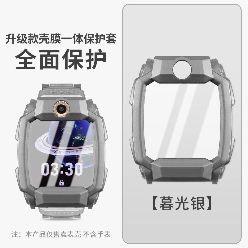 适用小天才W2303AC儿童电话手表Z10保护壳膜一体z10少年版保护套