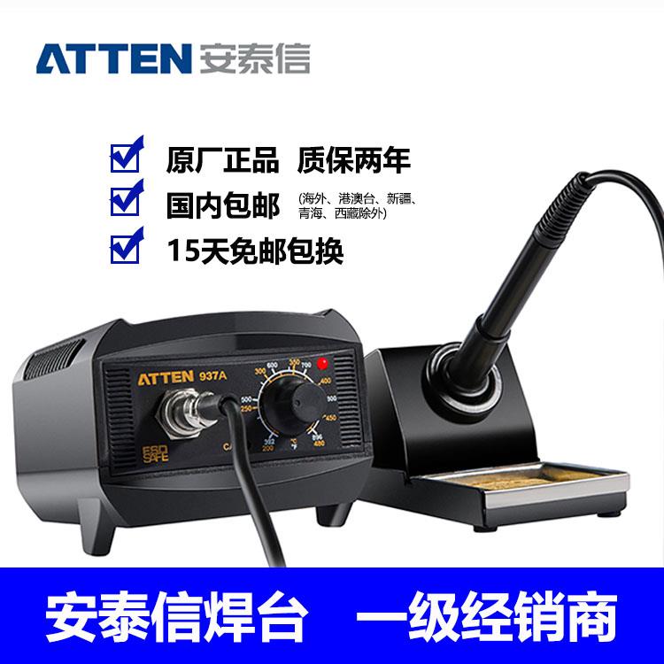 安泰信电焊台烙铁休眠恒温防静电AT937A/938D/980E/ST2065D/AT939